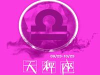 天秤男如何在酒桌上撑到最后