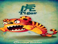 生肖虎君的理财致富之路