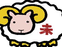 九月生肖羊的运势大揭秘