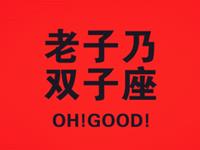 双子座是领导者还是追随者