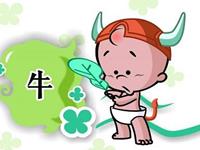 揭秘生肖牛的恋爱特点