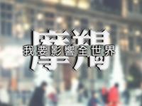 摩羯座为何放弃心爱的TA