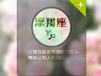 摩羯座会对爱情敷衍吗