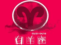 白羊男发现老婆与兄弟偷情之后