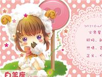 白羊座的购物车很难清空吗