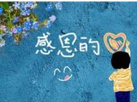 最懂感恩的生肖