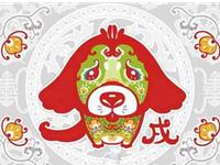 生肖狗五月财运前瞻