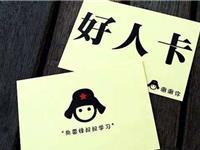 总是被人发好人卡的生肖男