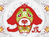 1958年属狗的人2019年运势及运程大全解析