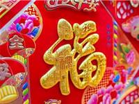 年底前三个月财运最好的生肖