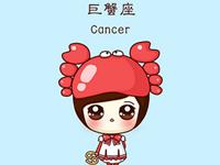 如果巨蟹座女生被强吻