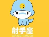 射手座会不会看见新异性就动心