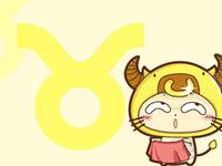 金牛座的两种性格形态