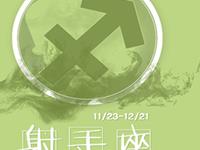 射手座吻技详解