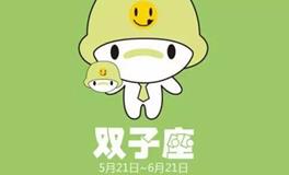 凰洛-枂2017年11月双子座运势