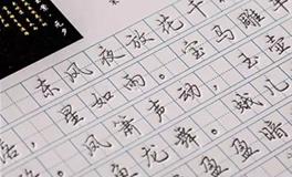 十二星座学生时代谁写字最好看