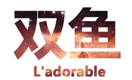 双鱼座的隐藏属性