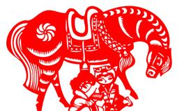 李东明2018年生肖马运势