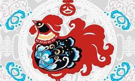 古易方2017年12月生肖鸡女士运程