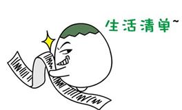 12星座单身骄傲