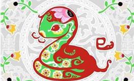 泓翔2018年生肖蛇人际关系运势