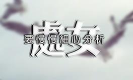 处女座图片，处女座图