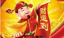 在4种包子中选一种，测试财运如何？