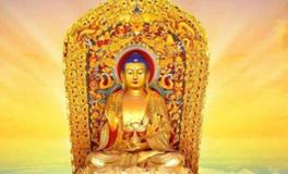 梦见如来佛预示着什么