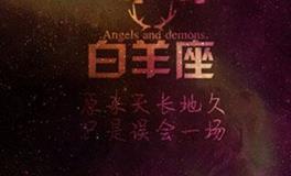 十二星座文艺句子图集