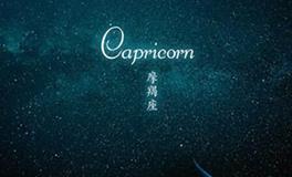 十二星座星空唯美系列图