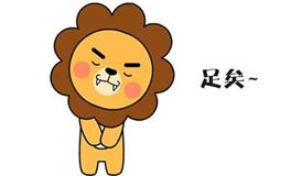 狮子座想要的爱情很简单！