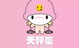 天秤座渣男，天秤座变成渣男的表现