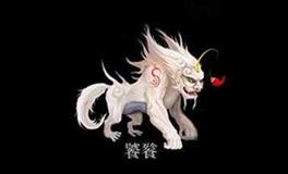 白羊座的守护神兽