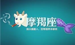 摩羯男是不是特别渣