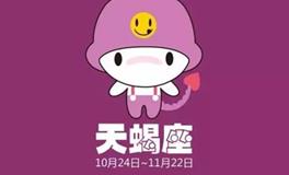 天蝎座长大能当明星吗，能成为什么明星