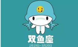 双鱼座长大能当明星吗，能成为什么明星