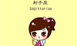 射手座女生婚后会发生哪些变化