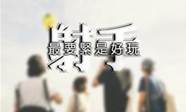 射手座情商高吗，射手座情商排第几