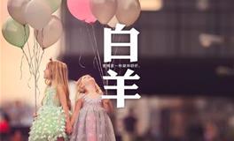 月亮白羊座男生性格特点