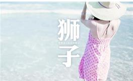 狮子座最怕失去什么