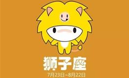 狮子座的真正性格