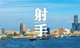 射手座的人品排行