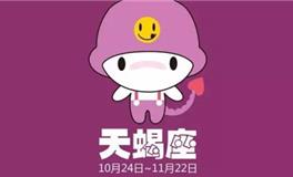 天蝎座的友情底线