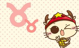 AB型血金牛座的性格特点