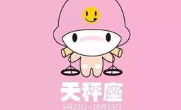 B型血天秤座的性格特点