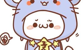 属鼠白羊座的A型血性格特征