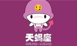 天蝎男和你冷战的原因