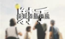 射手座前世有几段姻缘