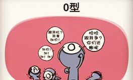 O型血会被蚊子特殊照顾吗？