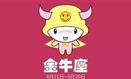 金牛座的初吻给了谁